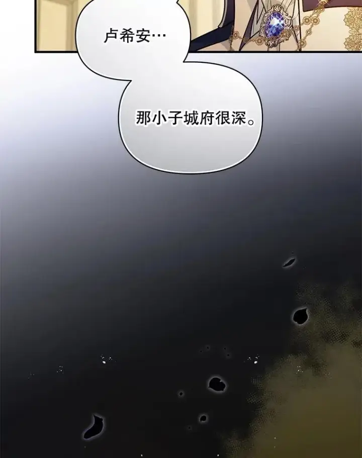 漫画《穿成后悔偏执狂的妹妹》43.信件找到了第42张图