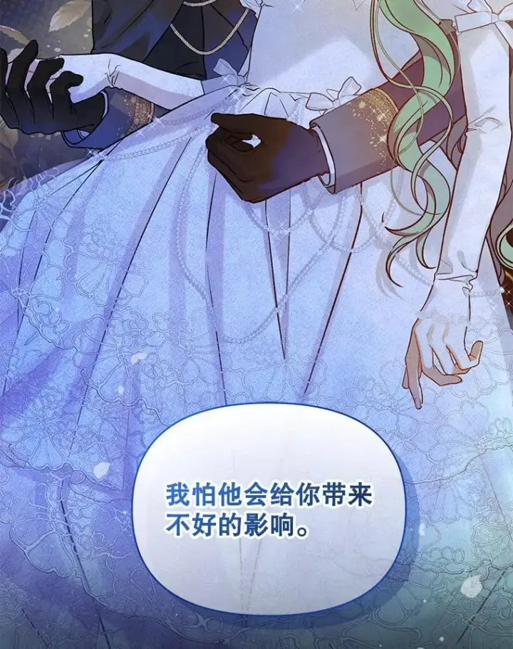 漫画《穿成后悔偏执狂的妹妹》43.信件找到了第44张图