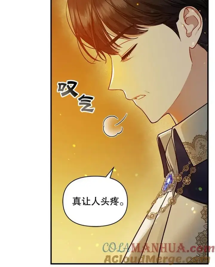 漫画《穿成后悔偏执狂的妹妹》43.信件找到了第5张图