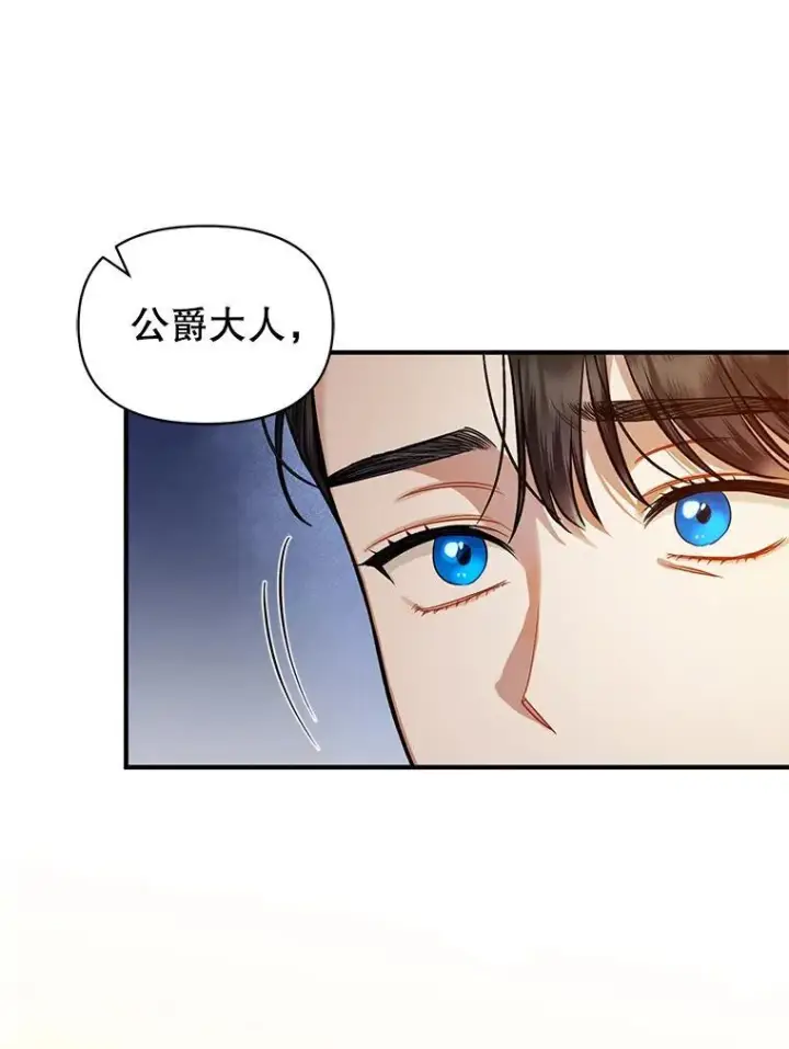 漫画《穿成后悔偏执狂的妹妹》43.信件找到了第50张图
