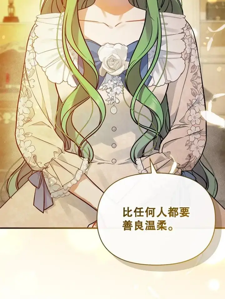 漫画《穿成后悔偏执狂的妹妹》43.信件找到了第52张图