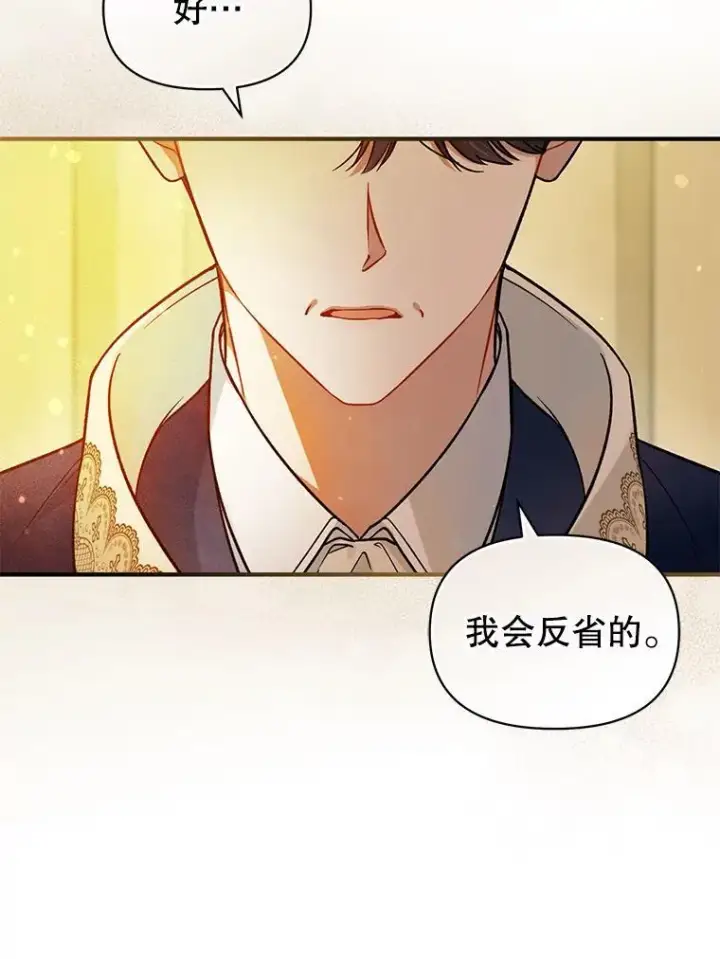 漫画《穿成后悔偏执狂的妹妹》43.信件找到了第55张图