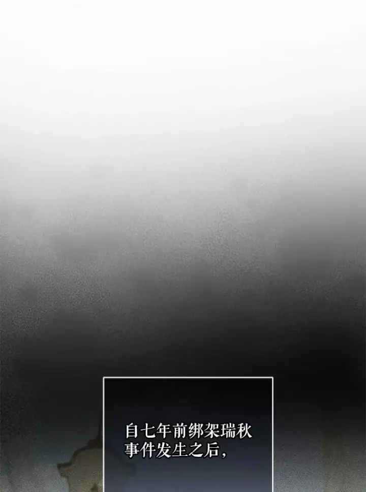 漫画《穿成后悔偏执狂的妹妹》43.信件找到了第6张图