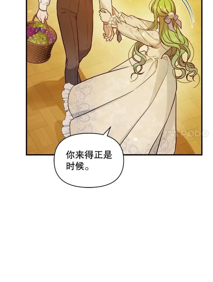 漫画《穿成后悔偏执狂的妹妹》43.信件找到了第64张图