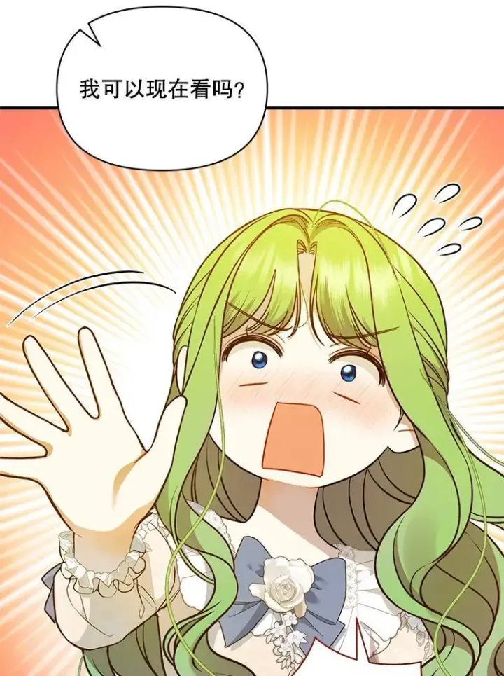 漫画《穿成后悔偏执狂的妹妹》43.信件找到了第71张图