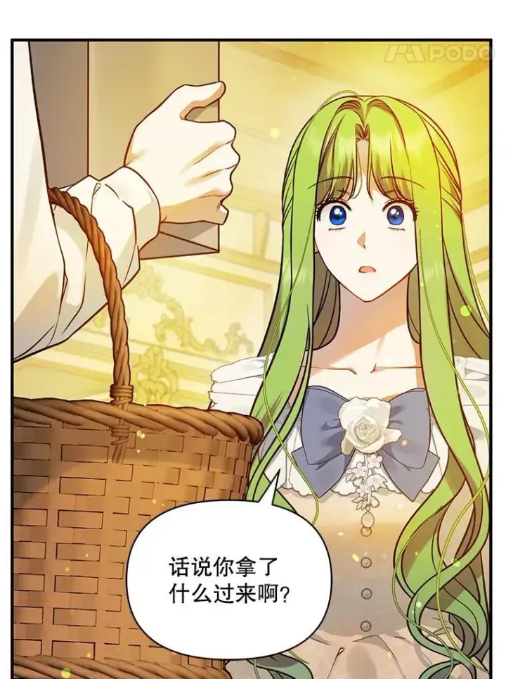 漫画《穿成后悔偏执狂的妹妹》43.信件找到了第74张图