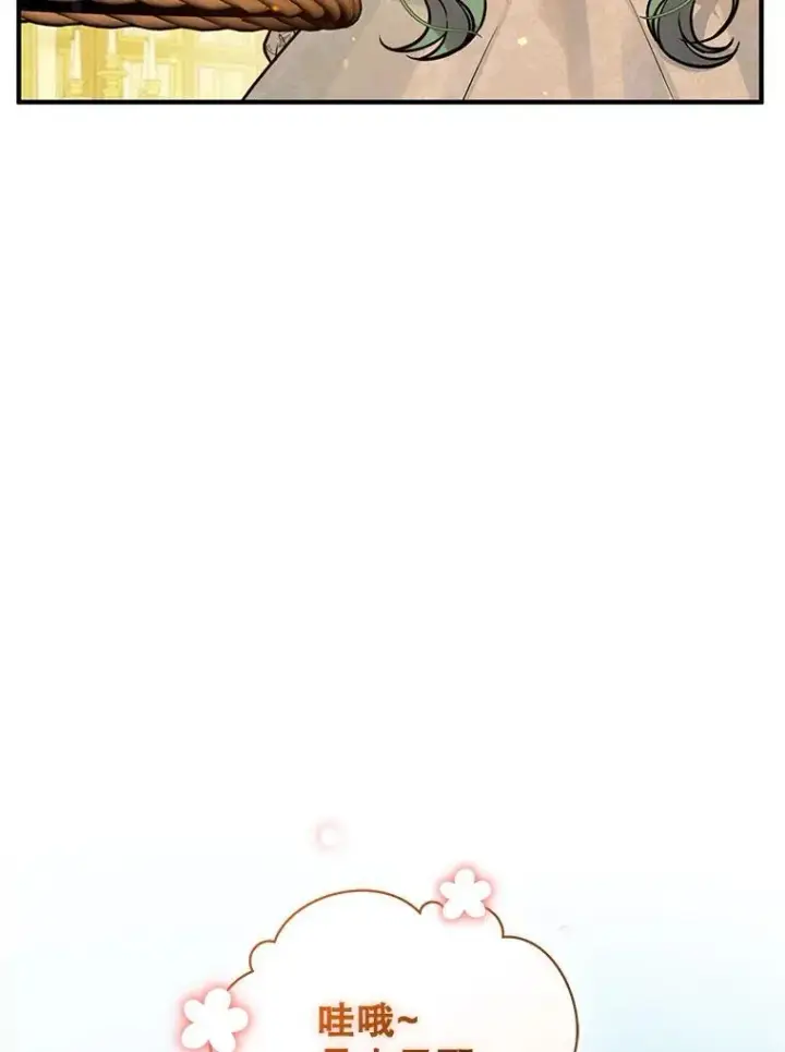 漫画《穿成后悔偏执狂的妹妹》43.信件找到了第75张图
