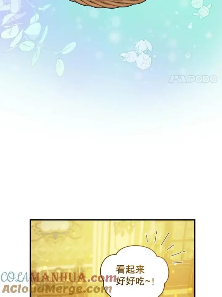 漫画《穿成后悔偏执狂的妹妹》43.信件找到了第77张图