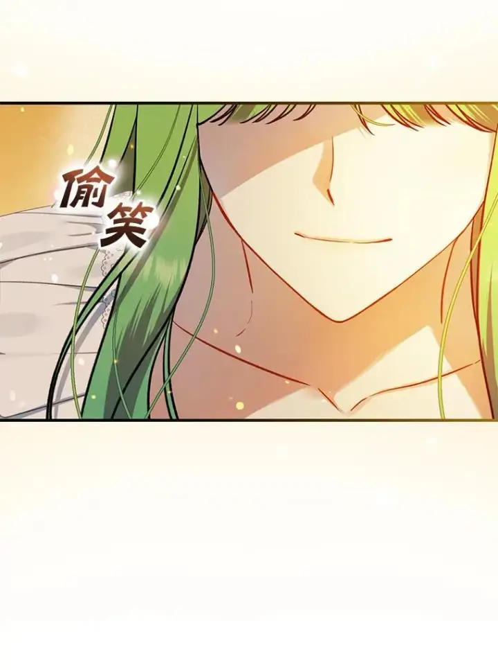 漫画《穿成后悔偏执狂的妹妹》43.信件找到了第79张图