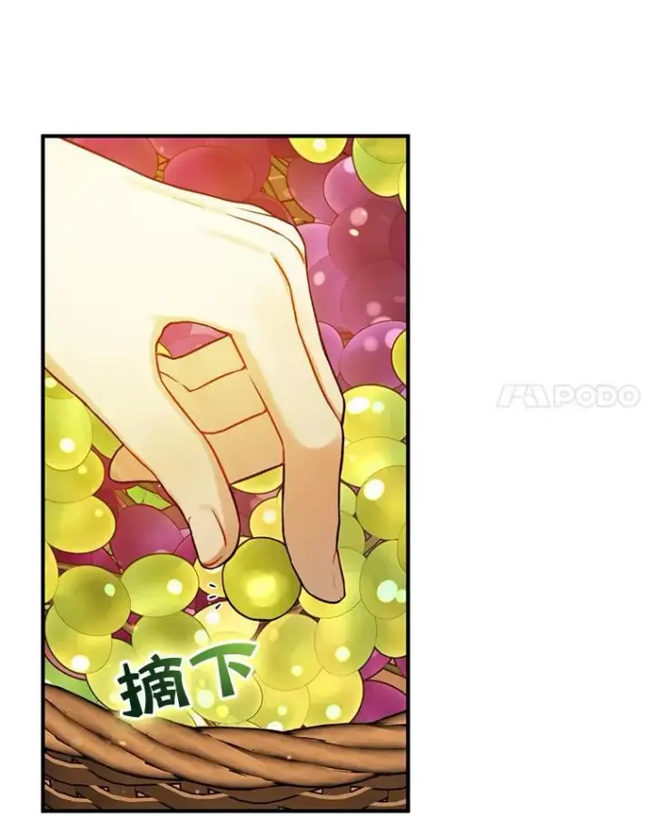 漫画《穿成后悔偏执狂的妹妹》43.信件找到了第80张图