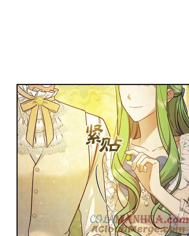 漫画《穿成后悔偏执狂的妹妹》43.信件找到了第81张图