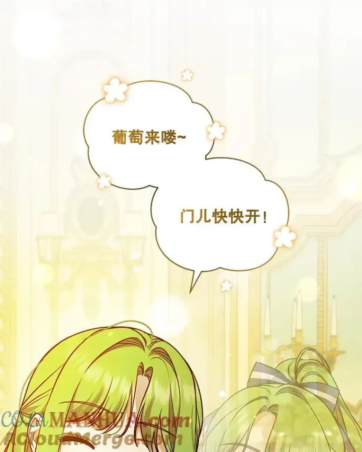 漫画《穿成后悔偏执狂的妹妹》43.信件找到了第85张图