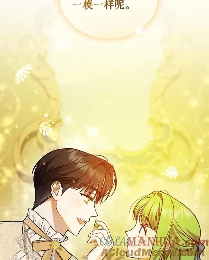 漫画《穿成后悔偏执狂的妹妹》43.信件找到了第89张图