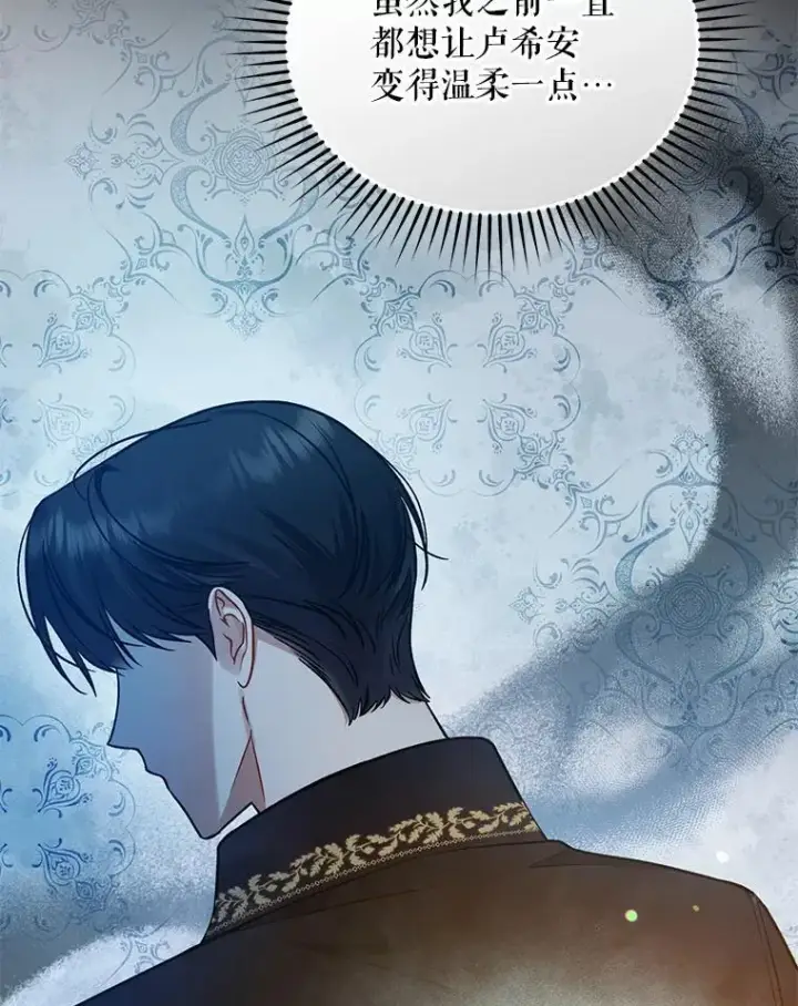 漫画《穿成后悔偏执狂的妹妹》43.信件找到了第98张图