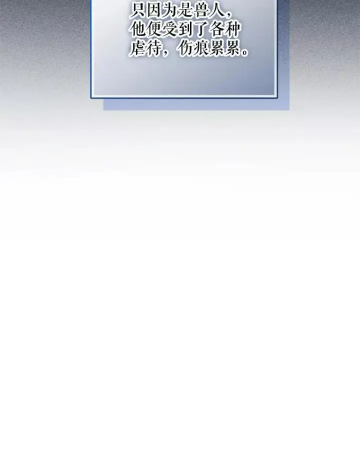漫画《穿成后悔偏执狂的妹妹》44.误会第102张图
