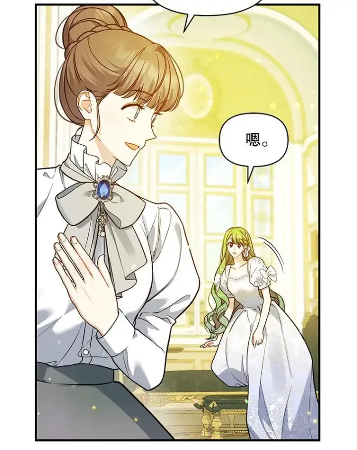 漫画《穿成后悔偏执狂的妹妹》44.误会第108张图