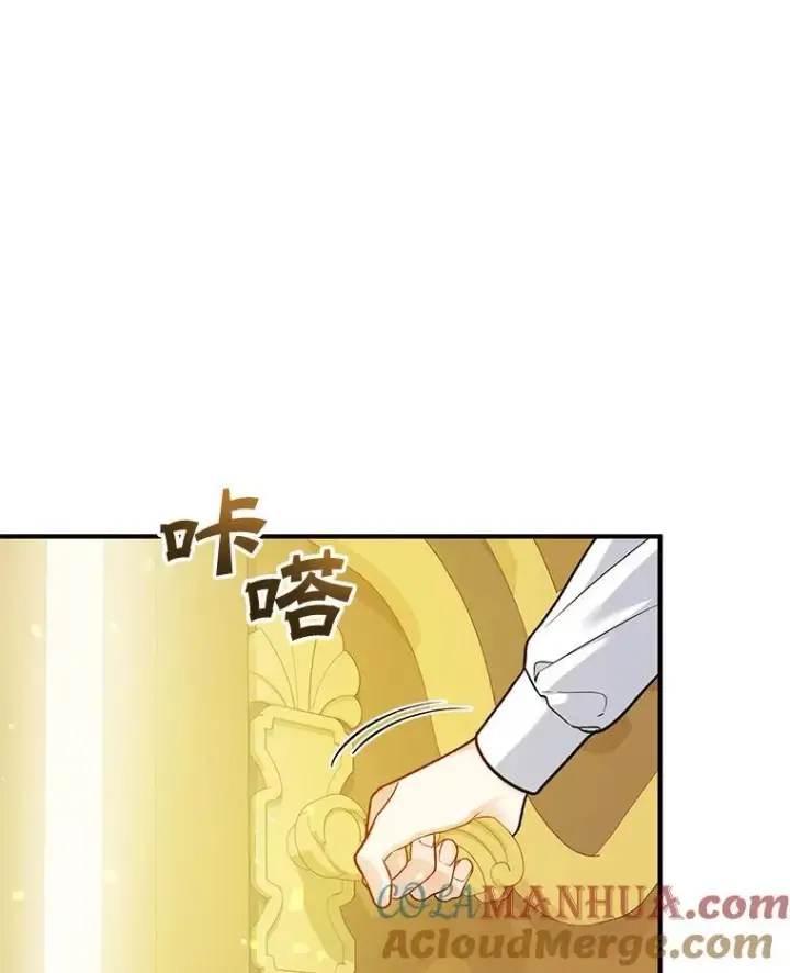 漫画《穿成后悔偏执狂的妹妹》44.误会第109张图