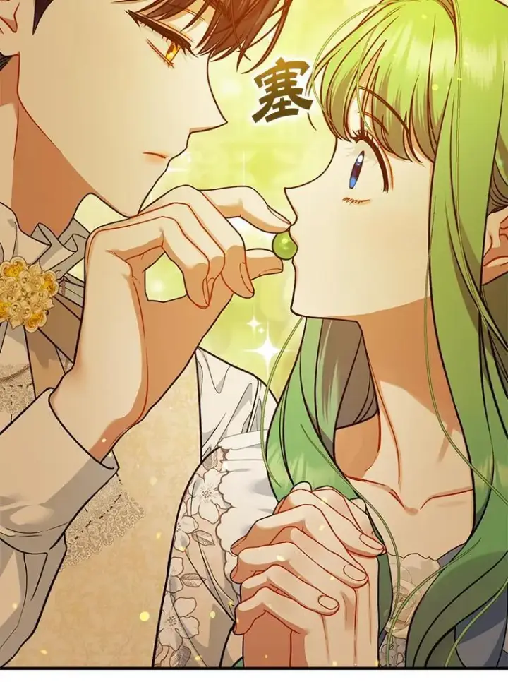 漫画《穿成后悔偏执狂的妹妹》44.误会第11张图