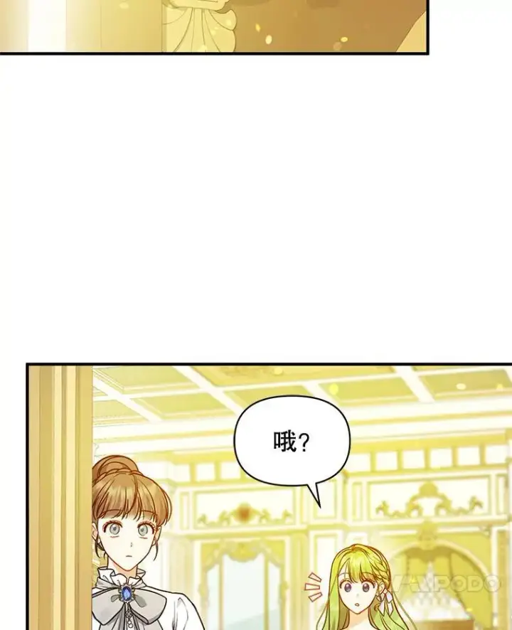 漫画《穿成后悔偏执狂的妹妹》44.误会第110张图