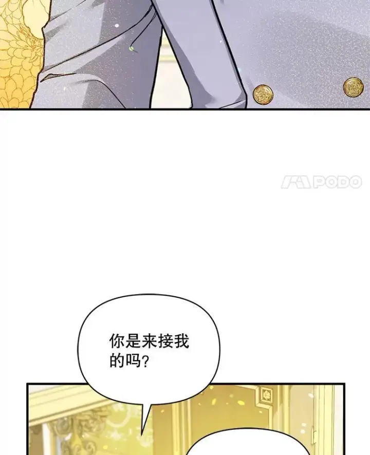 漫画《穿成后悔偏执狂的妹妹》44.误会第114张图