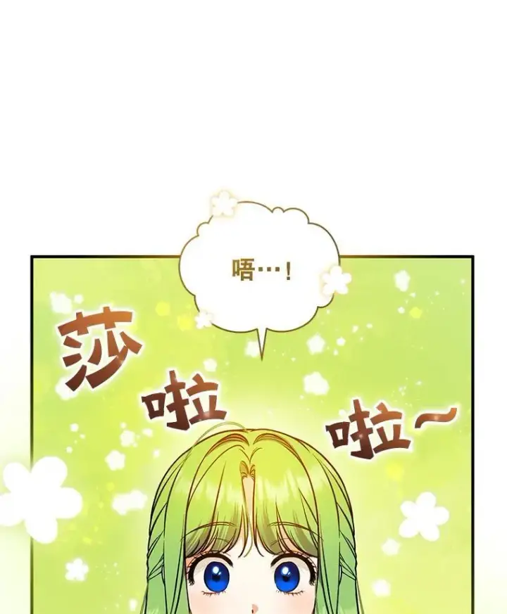 漫画《穿成后悔偏执狂的妹妹》44.误会第12张图