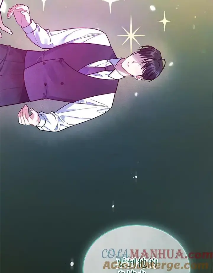 漫画《穿成后悔偏执狂的妹妹》44.误会第125张图