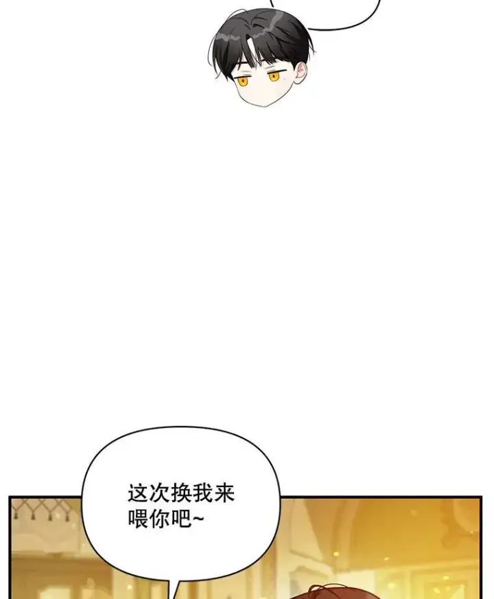 漫画《穿成后悔偏执狂的妹妹》44.误会第15张图
