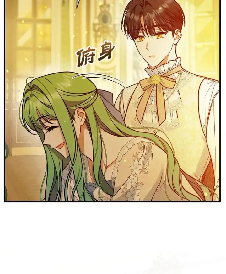 漫画《穿成后悔偏执狂的妹妹》44.误会第16张图
