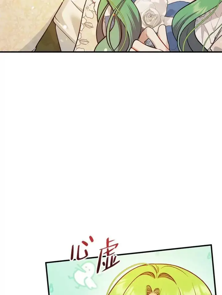 漫画《穿成后悔偏执狂的妹妹》44.误会第3张图