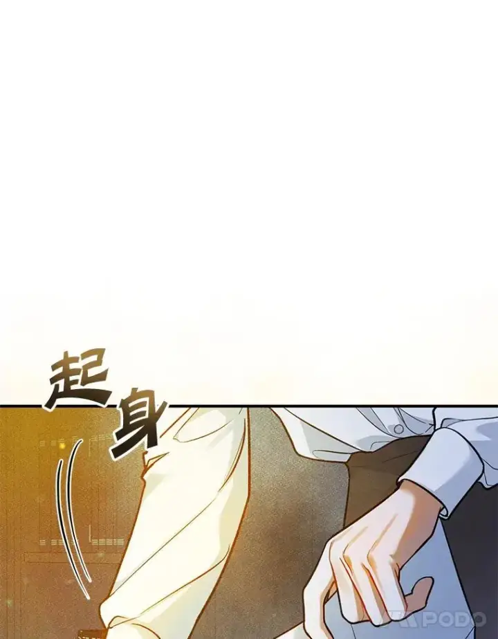 漫画《穿成后悔偏执狂的妹妹》44.误会第35张图