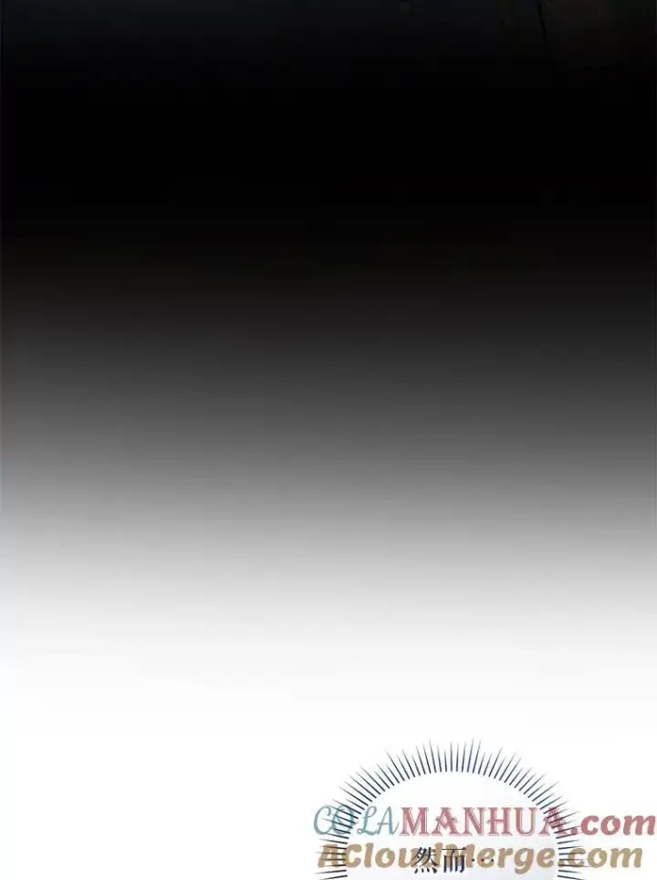 漫画《穿成后悔偏执狂的妹妹》44.误会第53张图