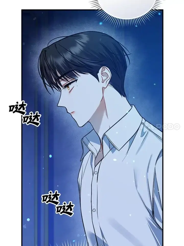 漫画《穿成后悔偏执狂的妹妹》44.误会第54张图