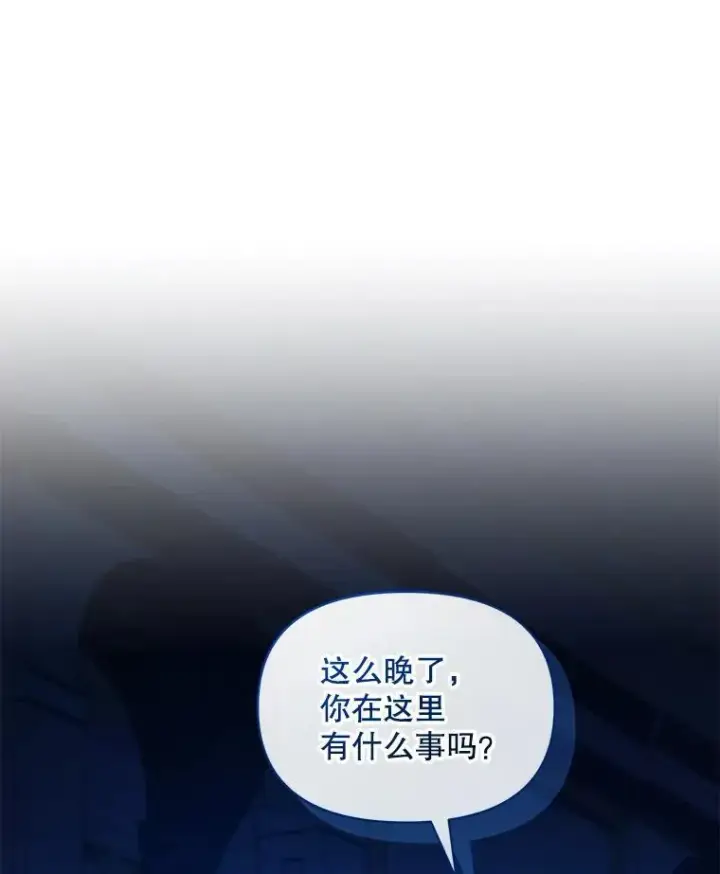 漫画《穿成后悔偏执狂的妹妹》44.误会第59张图