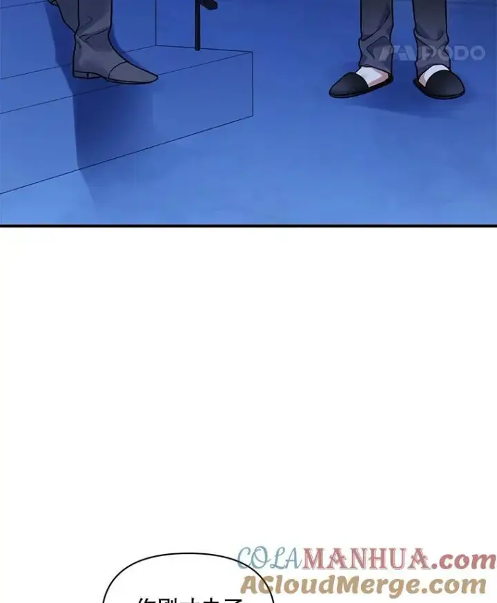 漫画《穿成后悔偏执狂的妹妹》44.误会第61张图