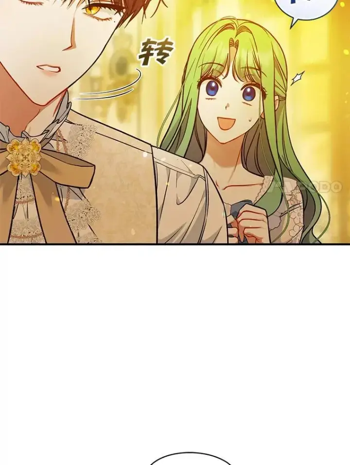 漫画《穿成后悔偏执狂的妹妹》44.误会第7张图