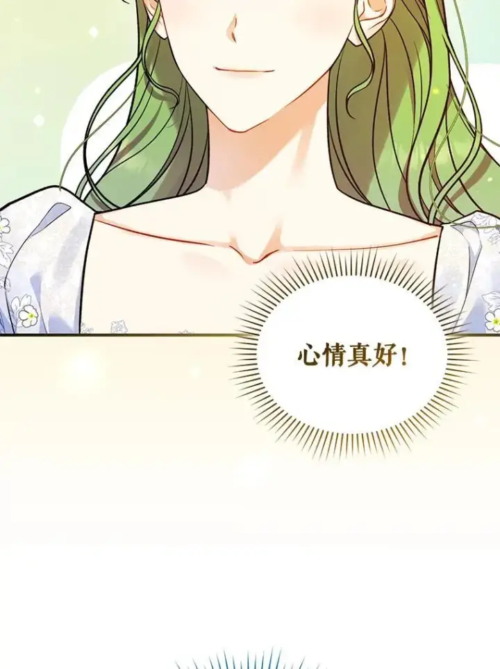 漫画《穿成后悔偏执狂的妹妹》44.误会第78张图