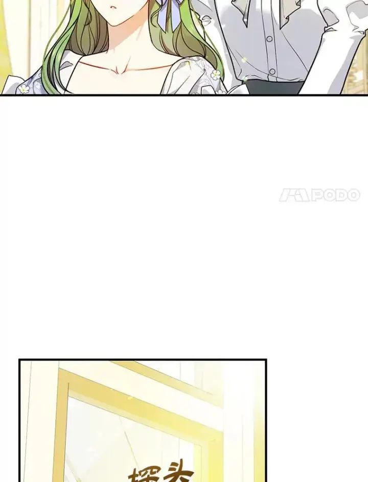 漫画《穿成后悔偏执狂的妹妹》44.误会第87张图