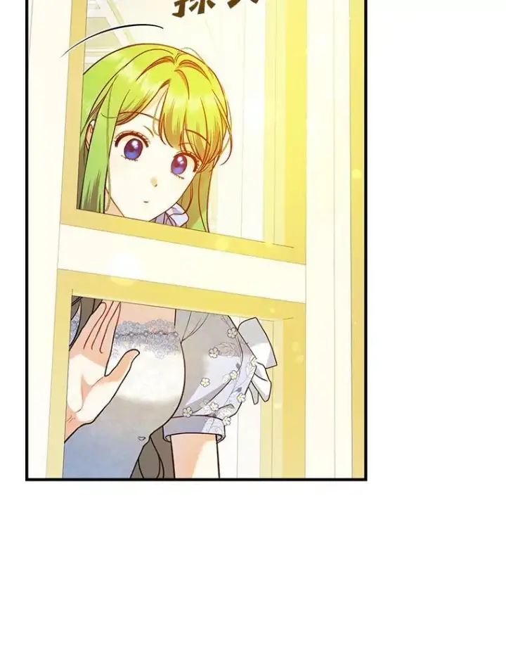 漫画《穿成后悔偏执狂的妹妹》44.误会第88张图