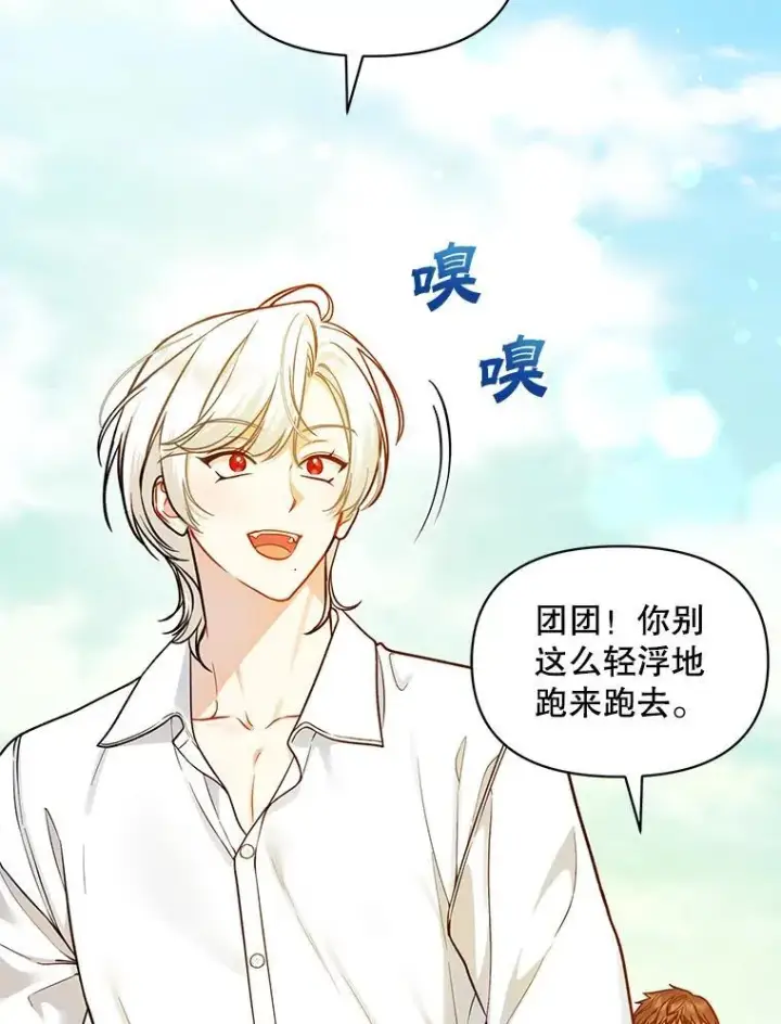 漫画《穿成后悔偏执狂的妹妹》44.误会第91张图