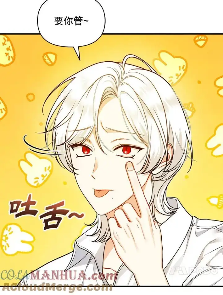 漫画《穿成后悔偏执狂的妹妹》44.误会第93张图