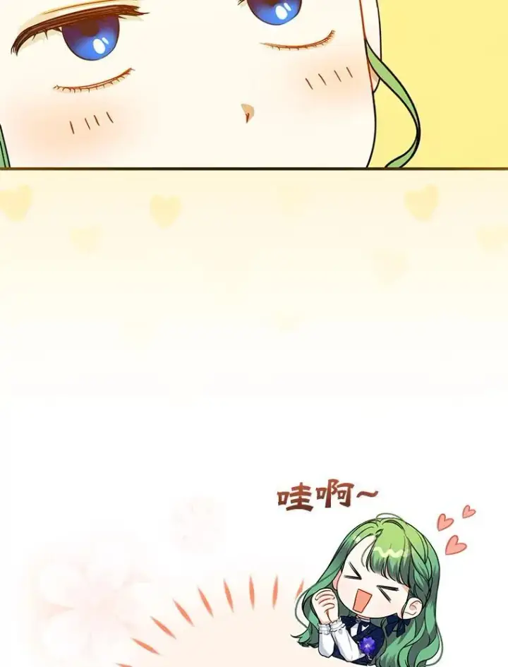 漫画《穿成后悔偏执狂的妹妹》45.偶遇诺尔1第100张图