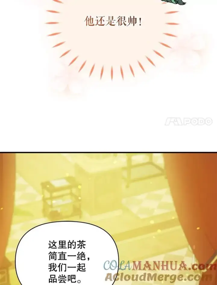 漫画《穿成后悔偏执狂的妹妹》45.偶遇诺尔1第101张图