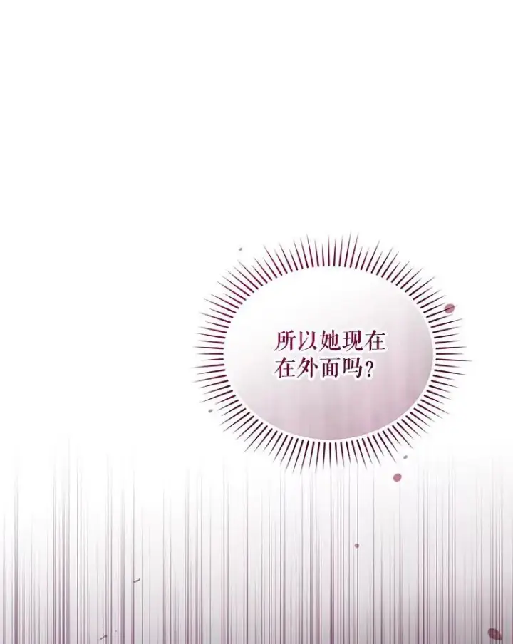 漫画《穿成后悔偏执狂的妹妹》45.偶遇诺尔1第112张图