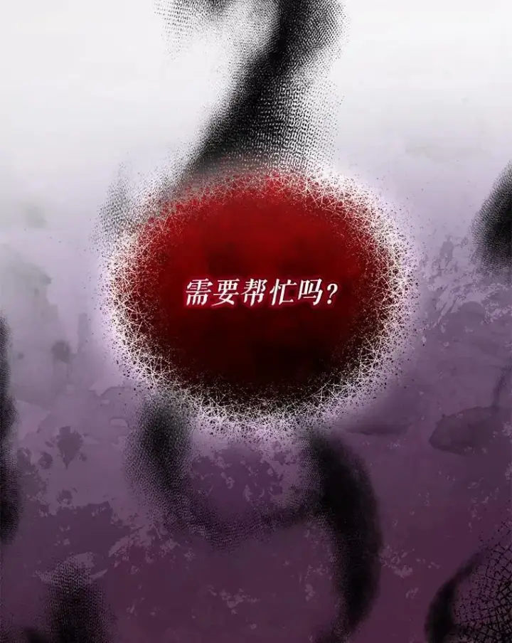漫画《穿成后悔偏执狂的妹妹》45.偶遇诺尔1第116张图