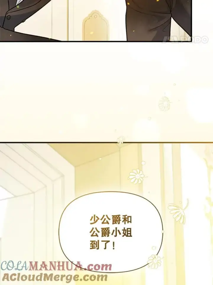 漫画《穿成后悔偏执狂的妹妹》45.偶遇诺尔1第25张图