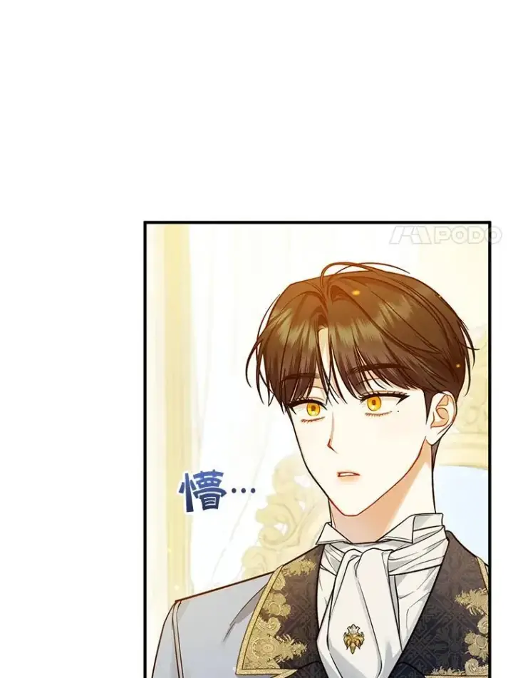 漫画《穿成后悔偏执狂的妹妹》45.偶遇诺尔1第48张图