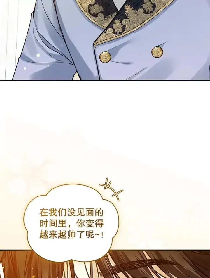 漫画《穿成后悔偏执狂的妹妹》45.偶遇诺尔1第52张图