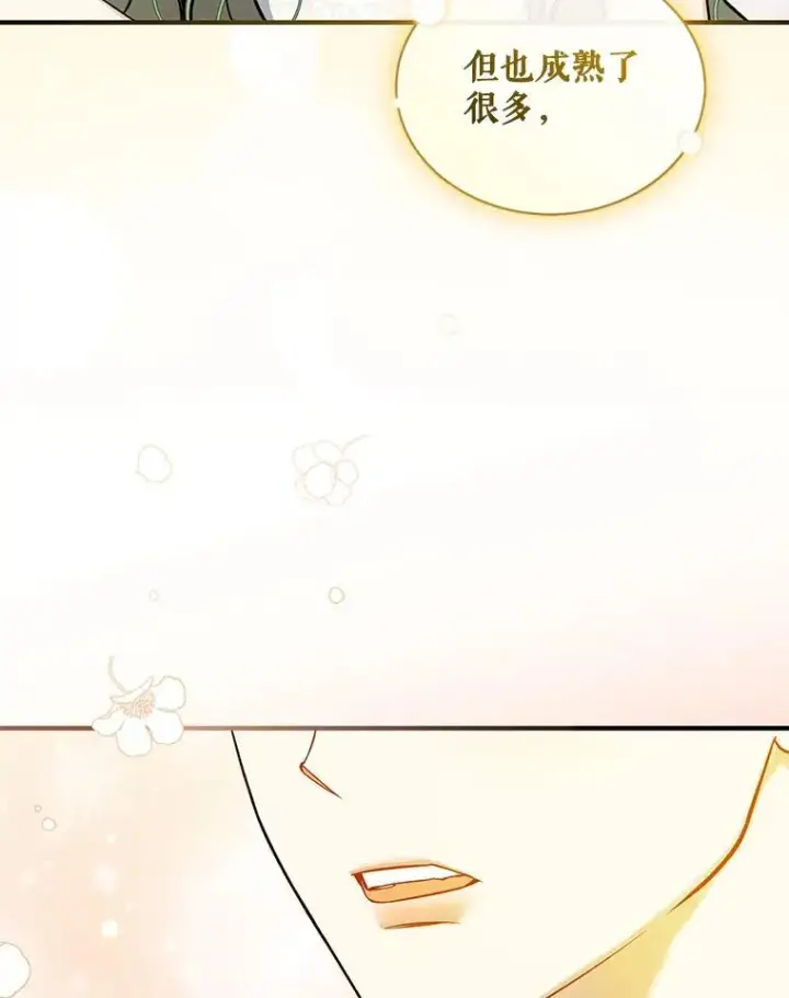 漫画《穿成后悔偏执狂的妹妹》45.偶遇诺尔1第56张图
