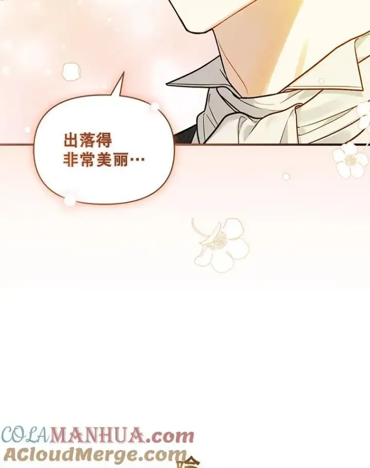 漫画《穿成后悔偏执狂的妹妹》45.偶遇诺尔1第57张图