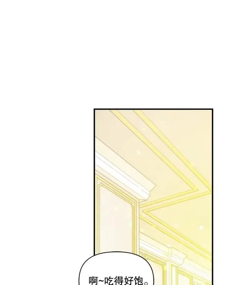 漫画《穿成后悔偏执狂的妹妹》45.偶遇诺尔1第62张图